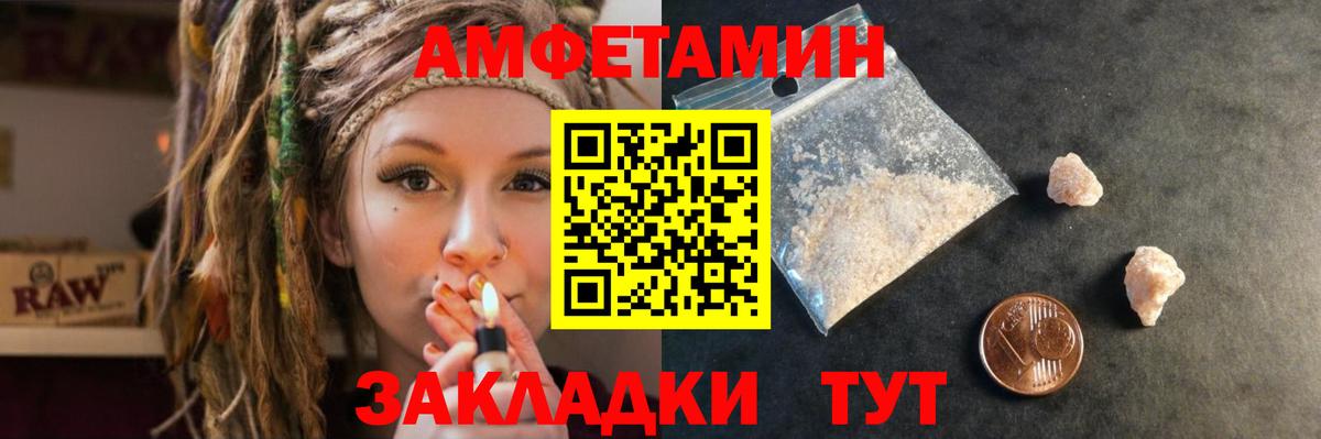 Амфетамин  Амфетамин 98%  Amphetamine  Солнечногорск  Вход с VPN 