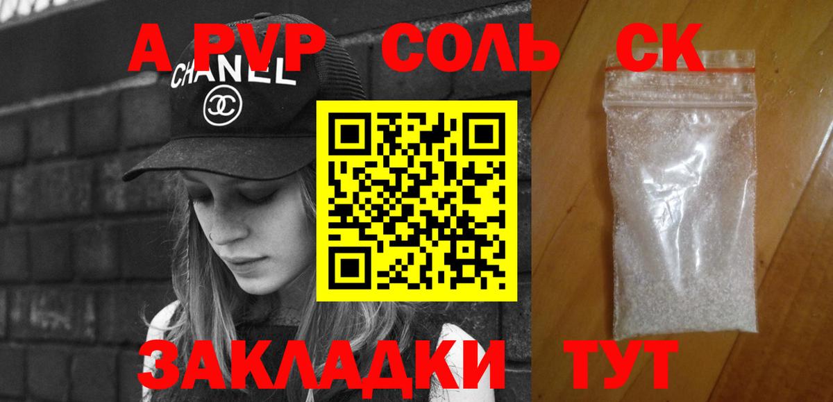 A-PVP VHQ  Альфа ПВП Crystall  Солнечногорск  Alpha-PVP  Вход с VPN 
