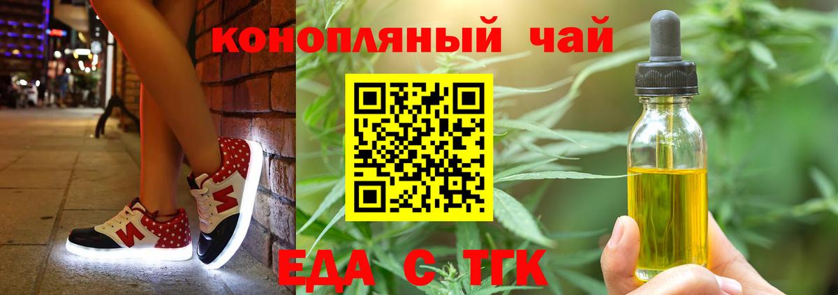 Печенье с ТГК конопля  Вход с VPN  Солнечногорск 