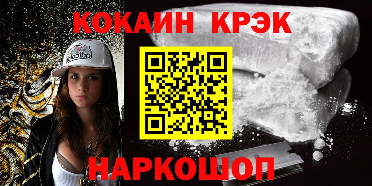 Солнечногорск  Cocaine Columbia  Вход с VPN  Кокаин 98% 