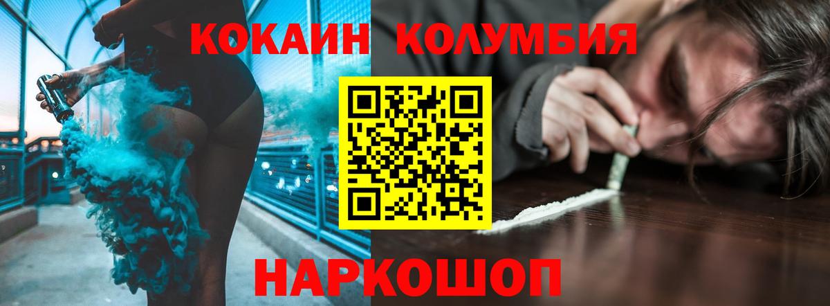 КОКАИН Перу Солнечногорск