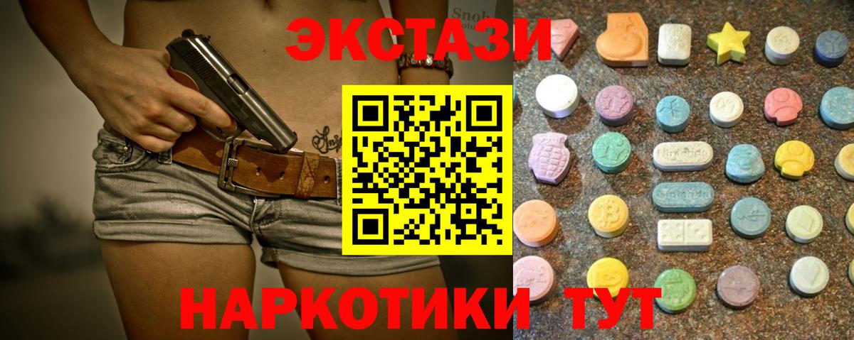 Солнечногорск  ЭКСТАЗИ  Вход с VPN  Ecstasy VHQ 