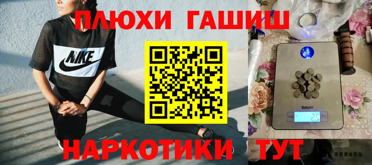 ГАШИШ Cannabis Солнечногорск