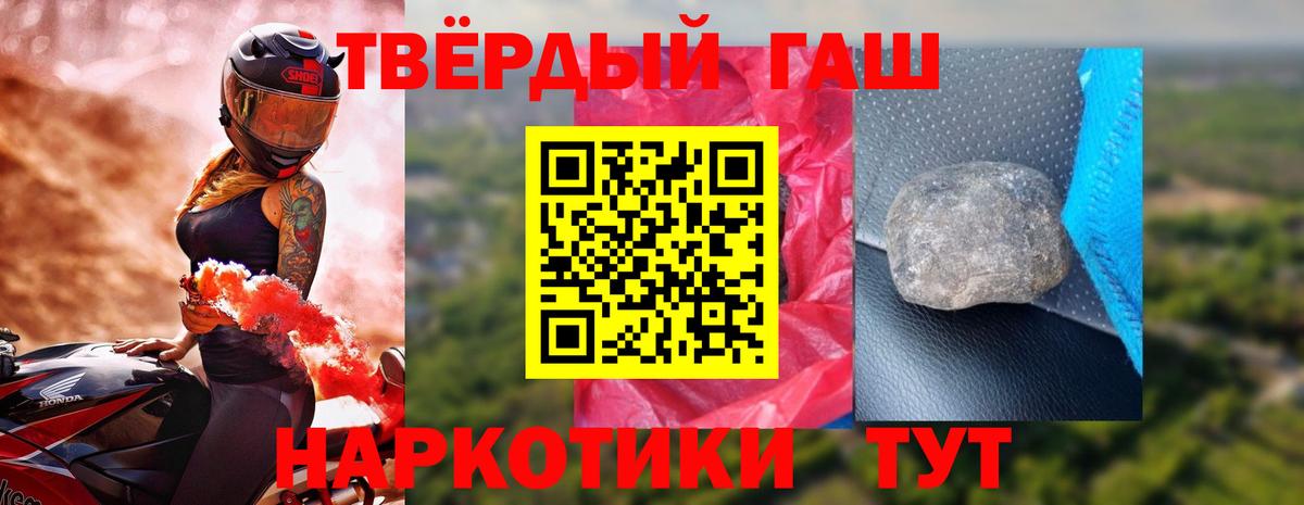 Гашиш гарик  ГАШ  закладка  Гашиш гашик  Вход с VPN  Солнечногорск 