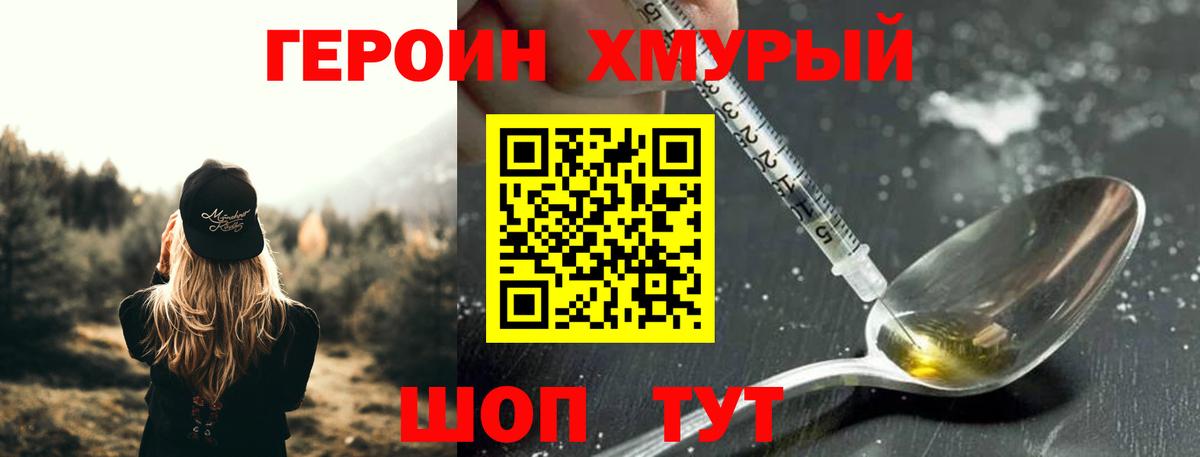 Солнечногорск  Героин  Вход с VPN  Героин VHQ 