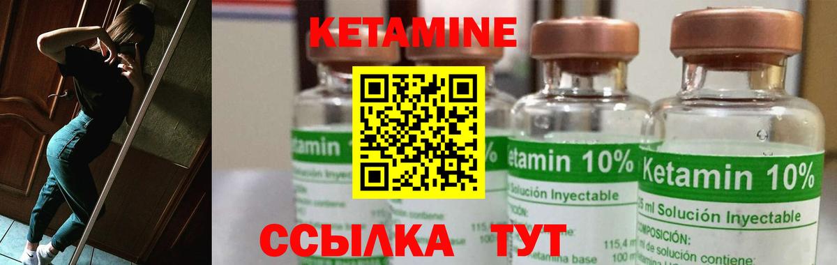 Кетамин ketamine  Вход с VPN  Солнечногорск 