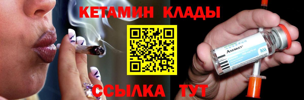 КЕТАМИН VHQ Солнечногорск