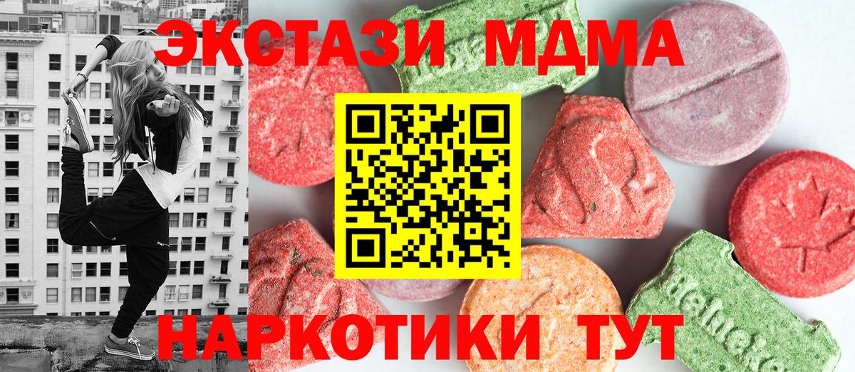 МДМА VHQ  Вход с VPN  Солнечногорск  MDMA кристаллы 