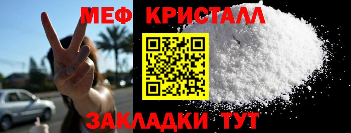 Мефедрон mephedrone  Вход с VPN  Меф мяу мяу  где купить наркотик  Солнечногорск 